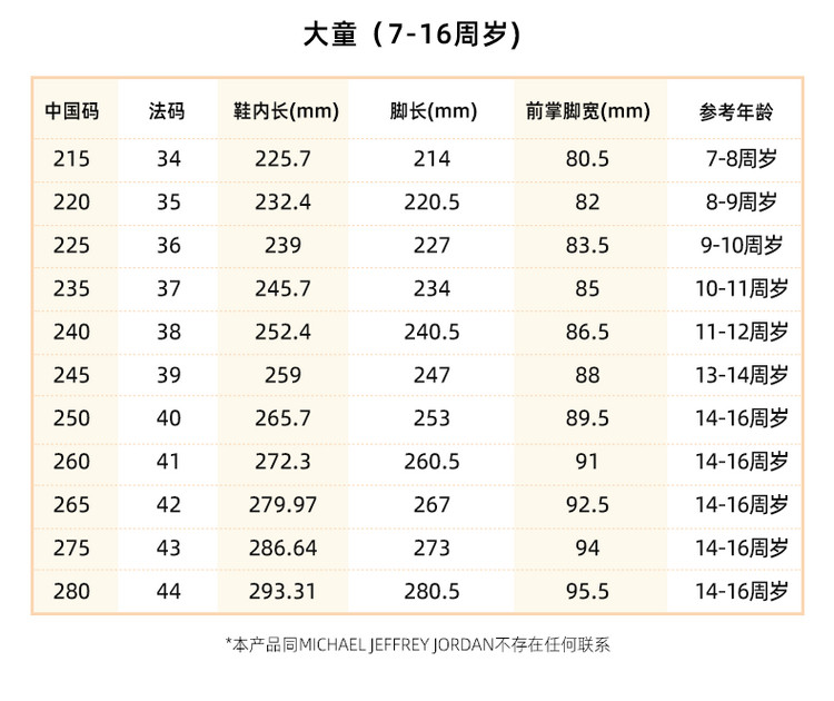 轻速3系带乔丹童鞋儿童跑步鞋秋季新款青少年专业跑鞋男童运动鞋 — 40