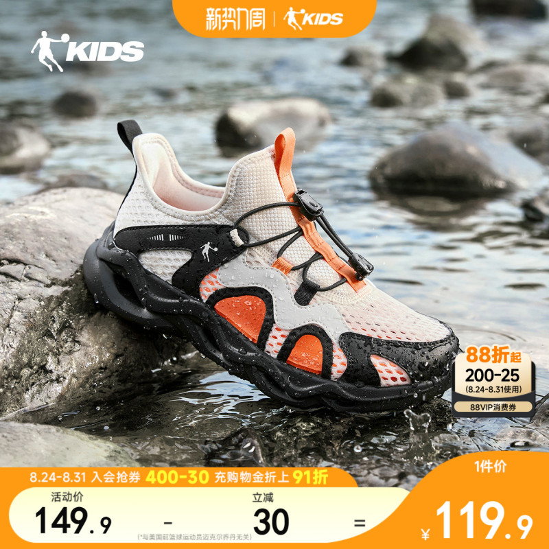 Water Playman | Jordan Children's Shoes Kids' Summer Sandals 2026 New Mesh Breathable Boys' Water Shoes Baby Shoes