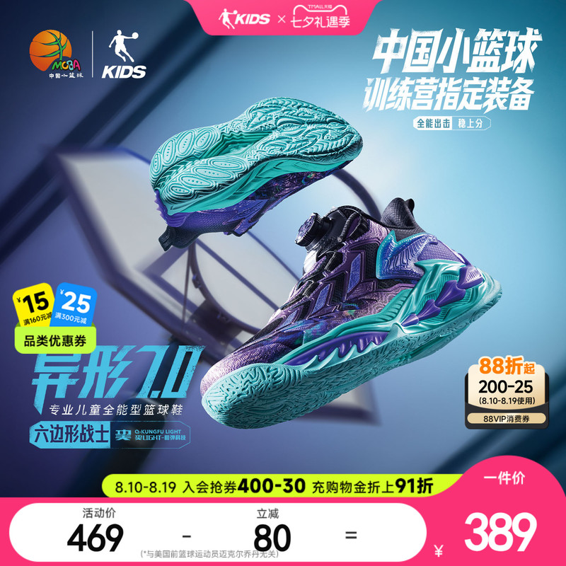 Alien 7.0 Jordan Children's Basketball Shoes 2026 Summer New Model Boys' Knob Lightweight Children's Sports Shoes