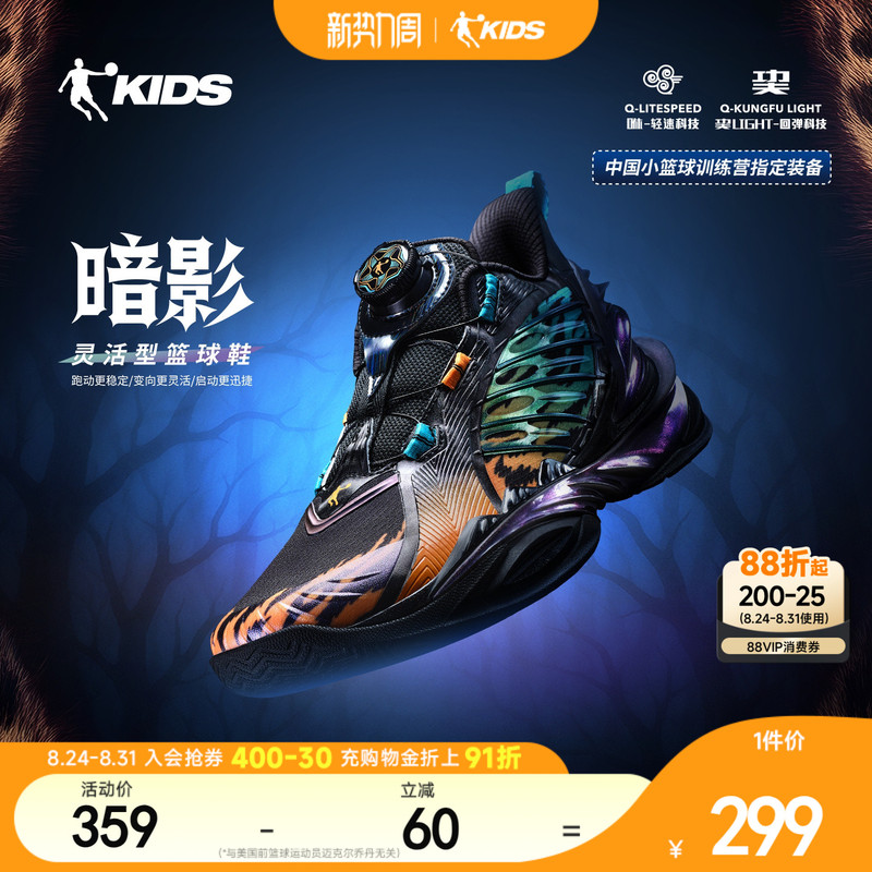 Shadow Mall Same Model Jordan Children's Basketball Shoes Practical Training Sneakers 2026 New Luminous Boys' Sports Shoes Shadow Mall Same Model Jordan Children's Basketball Shoes Practical Training Sneakers 2026 New Luminous Boys' Sports Shoes