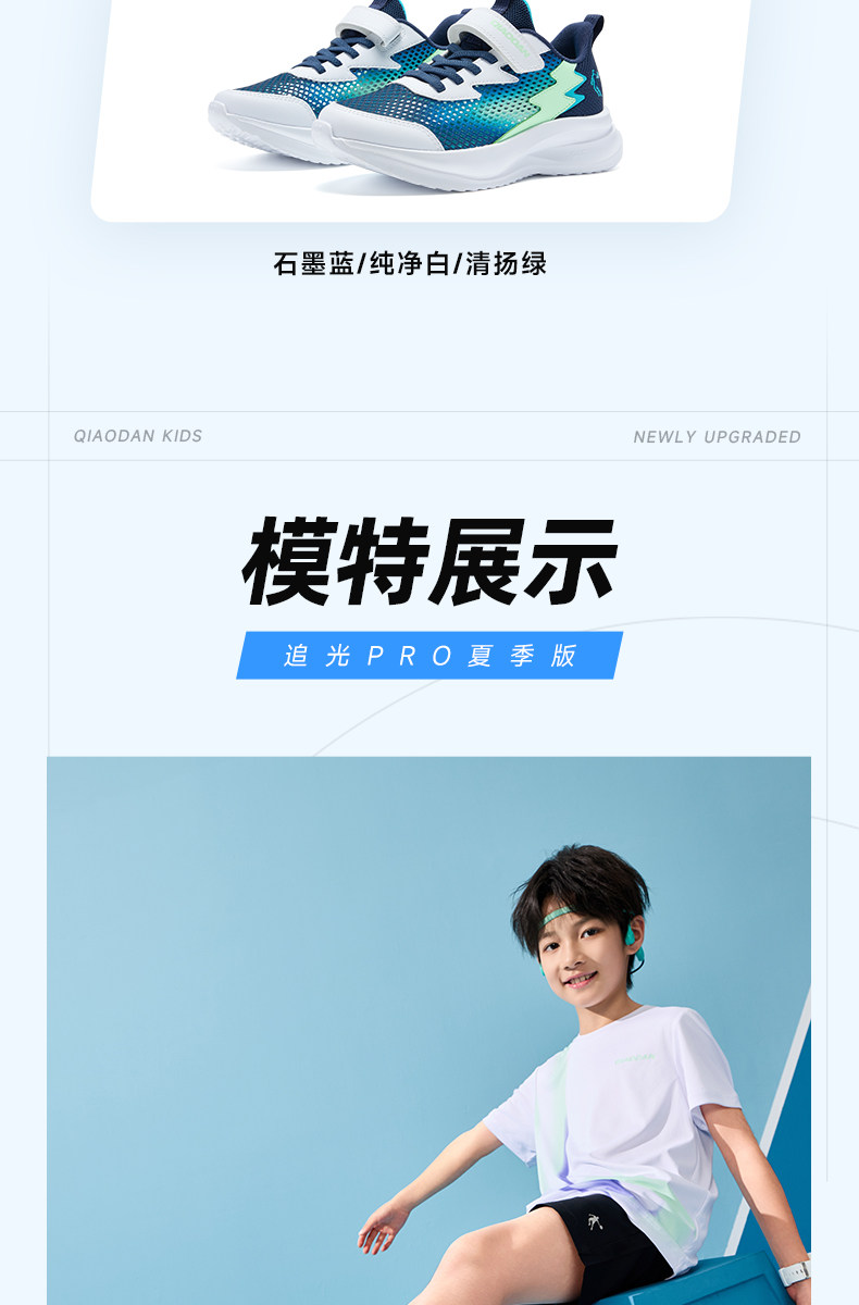 追光PRO|乔丹童鞋男童运动鞋夏款春季新款网面儿童鞋子轻便跑步鞋 — 26