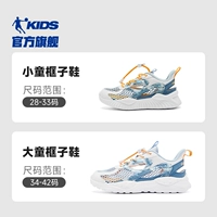 Jordan White/Suite Blue Boys Style