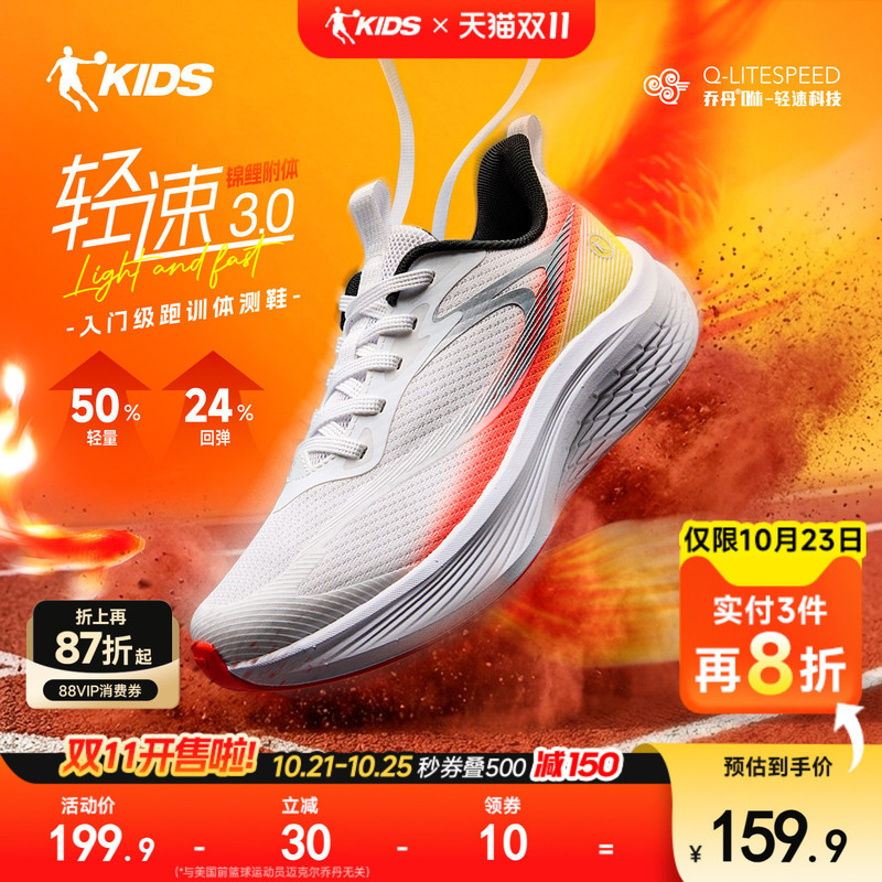 Lightweight 3-Strap Jordan Children's Shoes, Kids' Running Shoes, New Autumn Model, Youth Professional Running Shoes, Boys' Sports Shoes