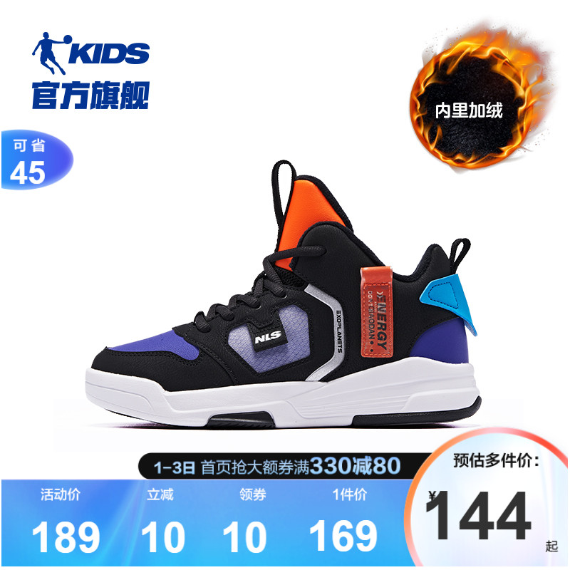 Jordan children's shoes boys cotton shoes plus velvet warm 2022 winter new children's big children's sports shoes winter shoes two cotton shoes