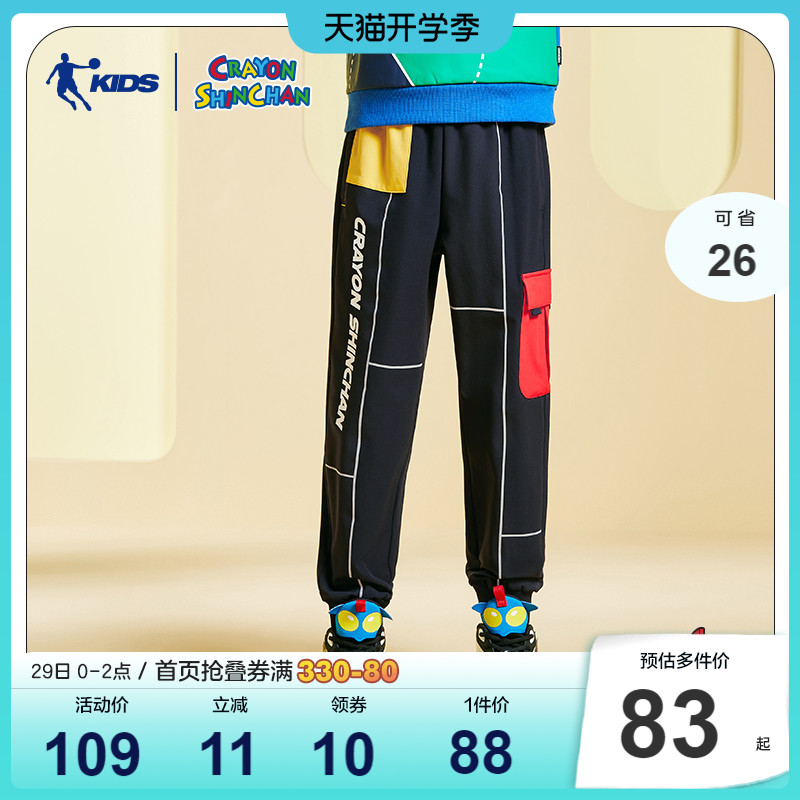 (Wax Pen Little New Joint) Jordan Boy Clothing Boy Pants 2021 Autumn Clothing New Trendy Foreign Pants Casual Pants