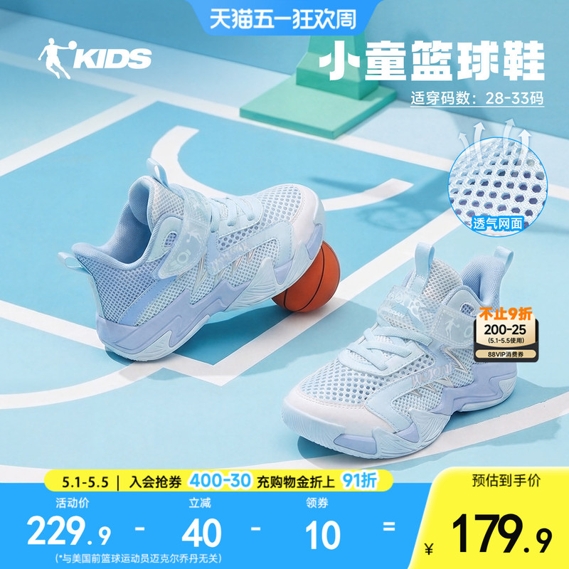 Jordan Kidsren's Basketball Shoes Mesh Breathable Shoes 2026 Summer New Style Velcro Anti-Slip Boys' Sports Shoes