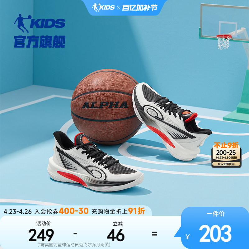 Wind Blade 5Pro Young Jordan Youth Professional Basketball Shoes Summer New Anti-Slip Sports Shoes for Boys and Girls