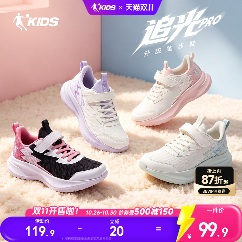 Chasing Light Pro Jordan Children's Shoes, Girls' Sports Shoes, New Autumn Leather Lightweight Children's Shoes, Running Shoes