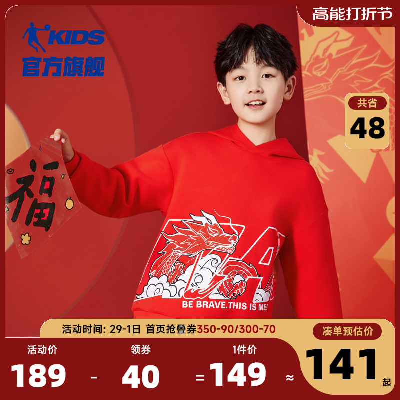 One Leap Longmen China Jordan Children's clothes boy Baiyenclothes 2024 New Year's New Year's children's necropolis red big childhood clothes-Taobao