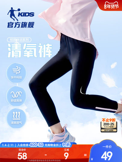 乔丹童装女童速干裤儿童运动裤夏季新款大童薄款冰感紧身训练裤子