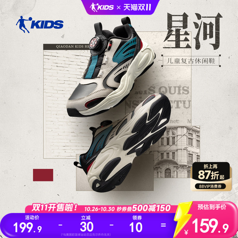 Xinghe Jordan Children's Sports Shoes for Boys 2026 New Model Youth Leather Warm Casual Shoes Boys' Shoes