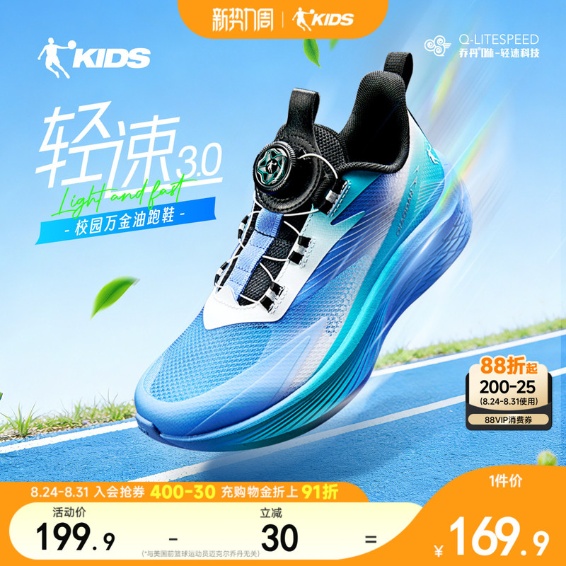 Lightweight 3 Jordan Children's Shoes Boys' Running Shoes 2026 Autumn Mesh Breathable Professional Running Shoes Youth Sports Shoes