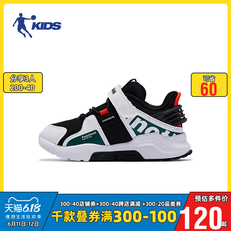 [USD 65.81] (Mall with the same model) Jordan children's