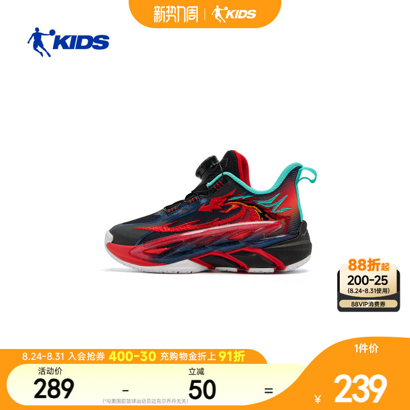 Shopping Mall Same Model Jordan Canglong 8 Children's Basketball Shoes for Boys 2026 New Model Cushioning Knob Buckle Sports Shoes
