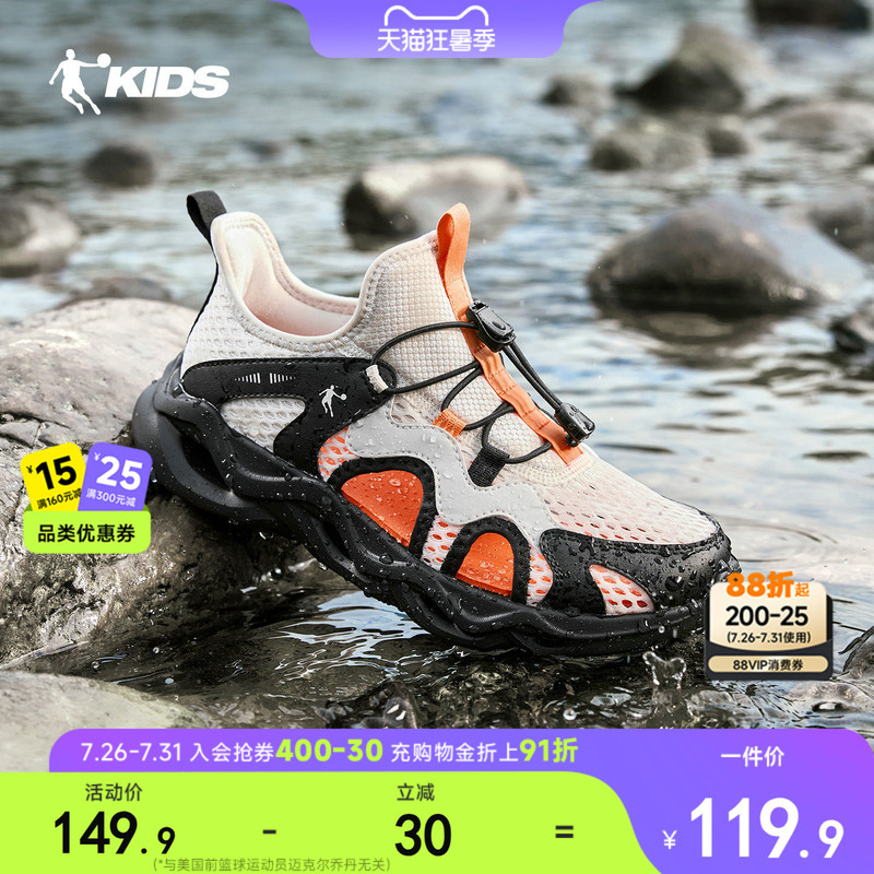 Water Playman | Jordan Children's Shoes Kids' Summer Sandals 2026 New Mesh Breathable Boys' Water Shoes Baby Shoes