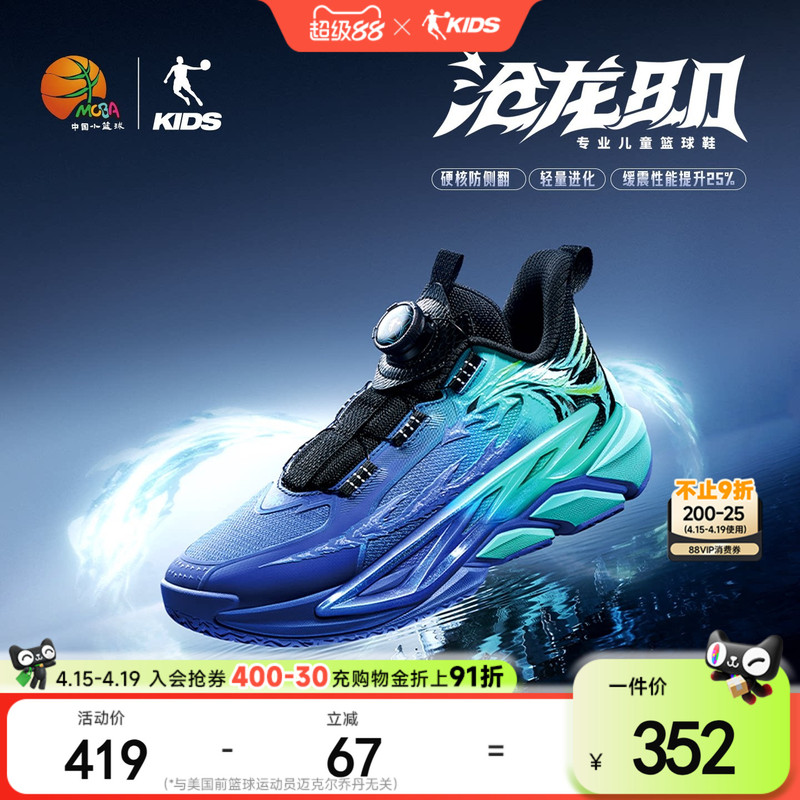 Mall Same Model Jordan Canglong 8 Kidsren's Professional Basketball Shoes 2026 Spring New Youth Boys' Sports Shoes