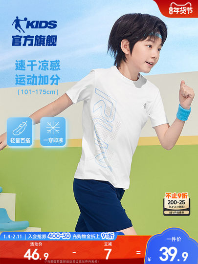 乔丹童装男童短袖t恤儿童夏装速干衣2026夏季新款大童衣服运动短T