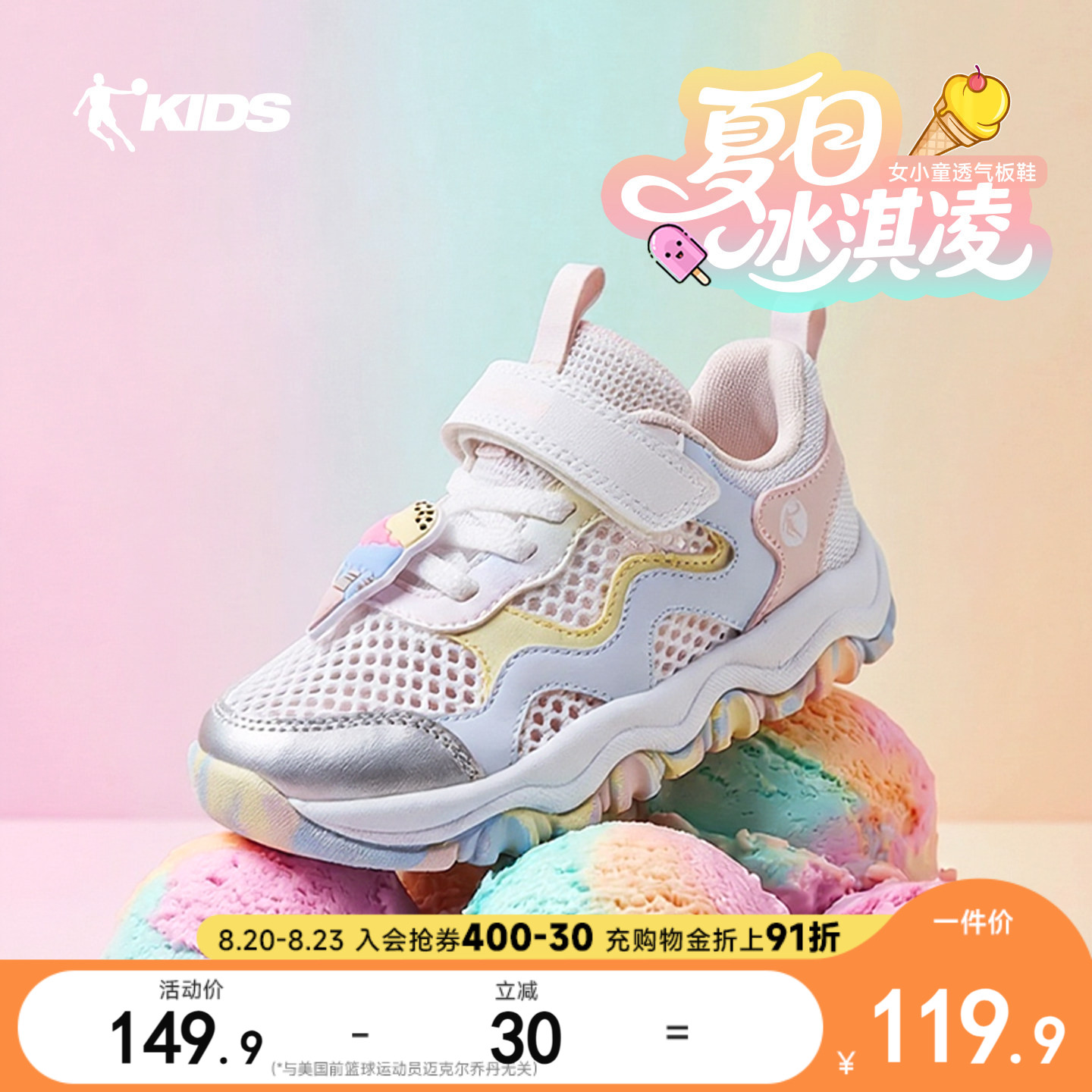 Jordan children's shoes, children's Velcro sneakers, summer new children's breathable sneakers, girls' soft-soled casual shoes