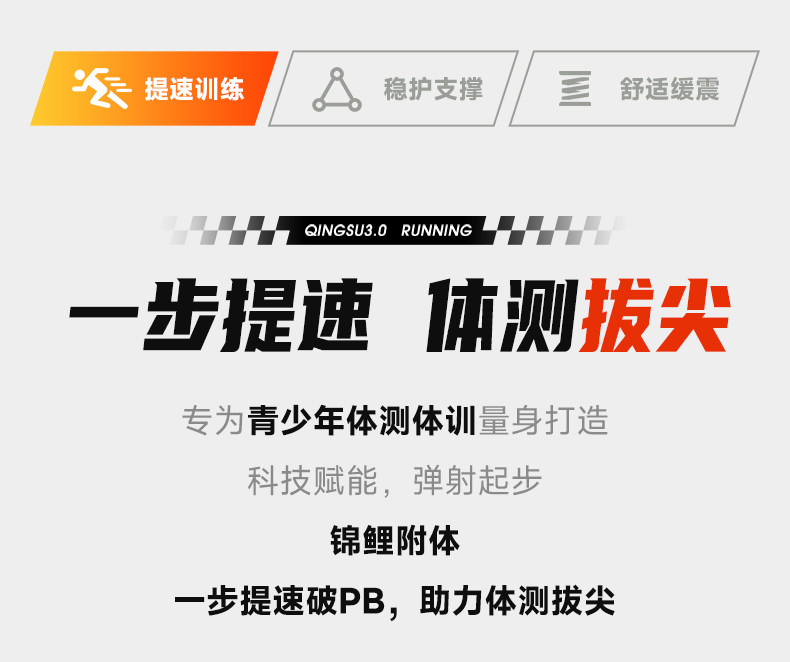 轻速3系带乔丹童鞋儿童跑步鞋秋季新款青少年专业跑鞋男童运动鞋 — 4