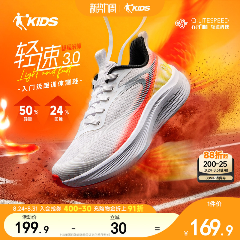 Lightweight 3-Strap Jordan Children's Shoes, Kids' Running Shoes, New Autumn Model, Youth Professional Running Shoes, Boys' Sports Shoes Lightweight 3-Strap Jordan Children's Shoes, Kids' Running Shoes, New Autumn Model, Youth Professional Running Shoes, Boys' Sports Shoes