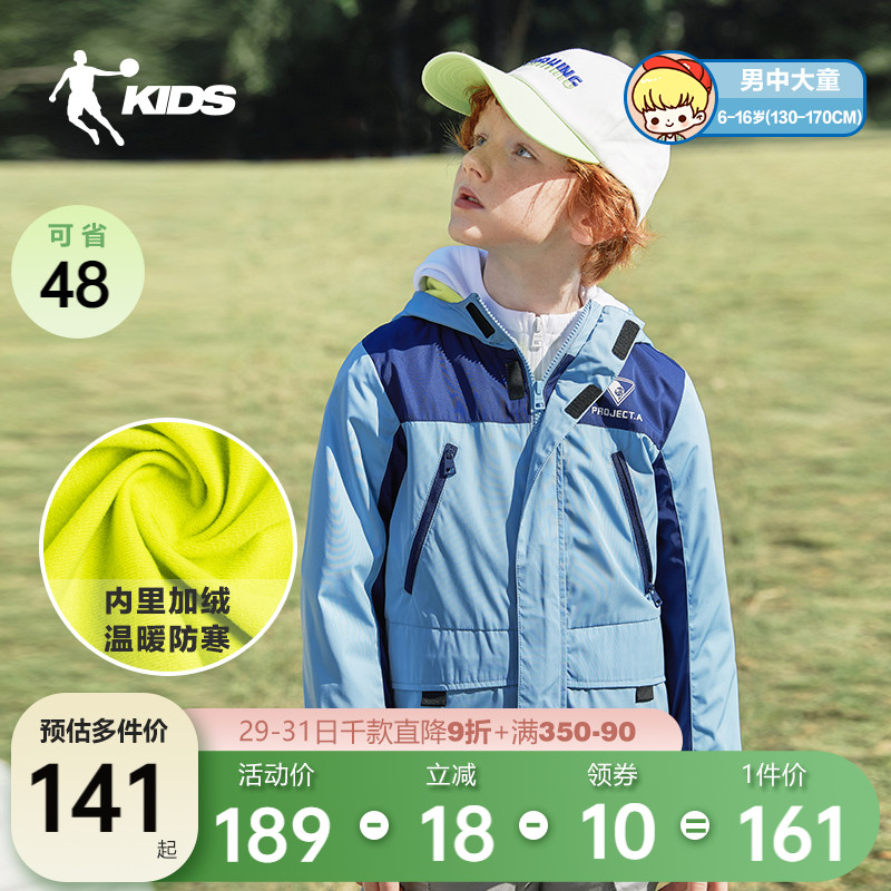 Jordan Children's Boy Costume 2023 Spring and Autumn New Child's Anti - Cold Cap Sports Clothing Wears Clothes