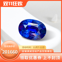 June Jewelry 5 61ct Natural Burned Royal Blue Sapphire Naked Stone GRS International Certificate Investment Collection