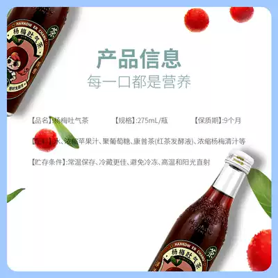 汉口二厂杨梅吐气茶275ml香醇原叶发酵康普茶碳酸含气果汁茶饮料