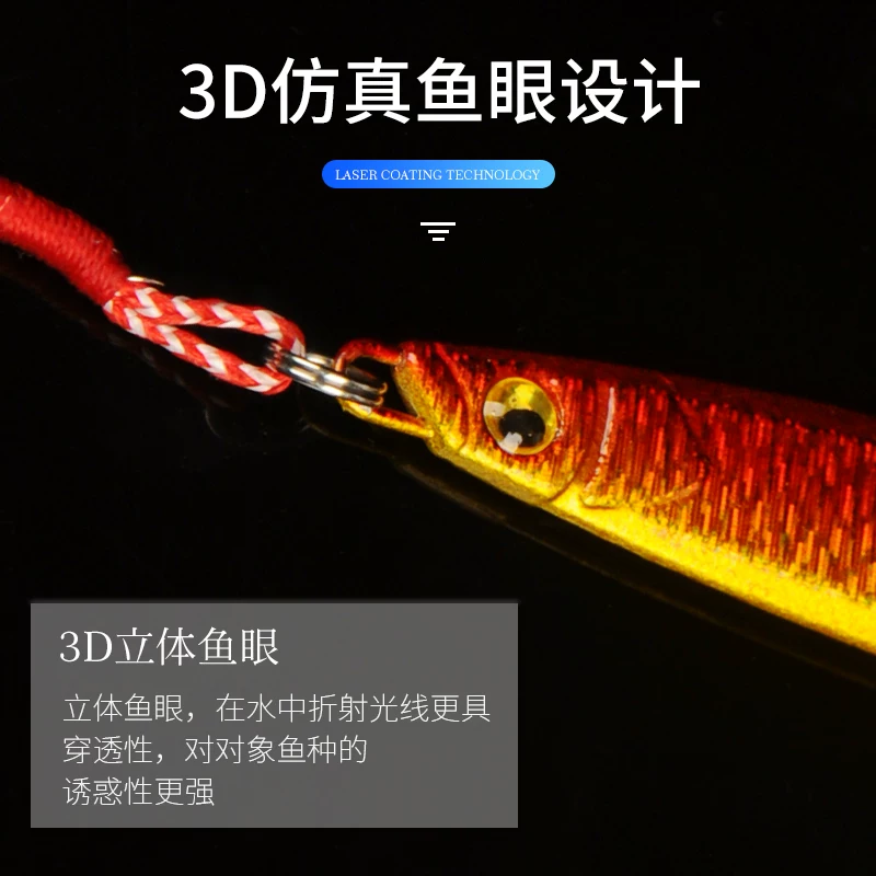IMA shore throwing metal iron plate small fish Seven -color laser road sub -sequins sequins, tap bass, distant seawater freshwater seductive fish