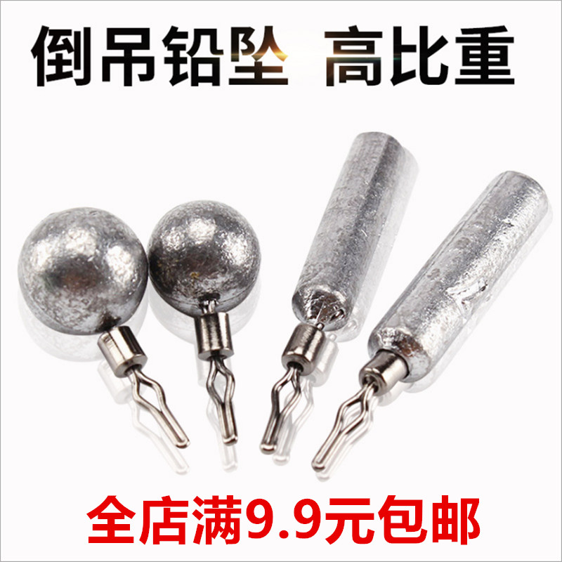 Aohu round column upside down lead pendant luya upside down lead soft bait tail soft counterweight ball bar counterweight lead