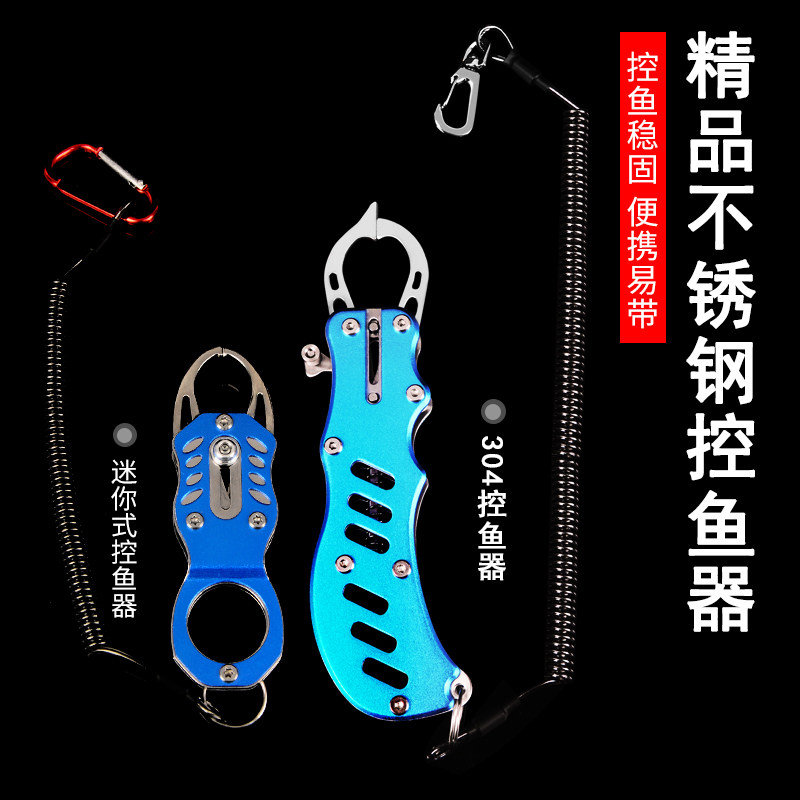 Stainless steel mini Luya fish control pliers Multi-function Luya pliers fish control set non-slip clip fish fishing lock fish device