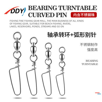 Ddy sea fishing arc conversion without rust Ddy sea fishing arc conversion without rust