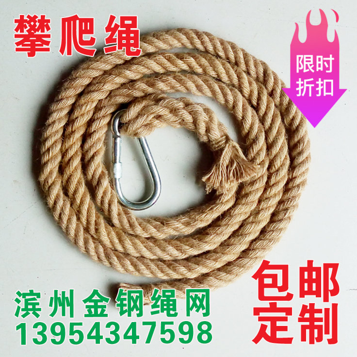 Climbing Rope Arm Force Exercise Yoga Fitness Fitness Training Rock Climbing Escape Plus Coarse Hemp Rope Strap Pull River Rope