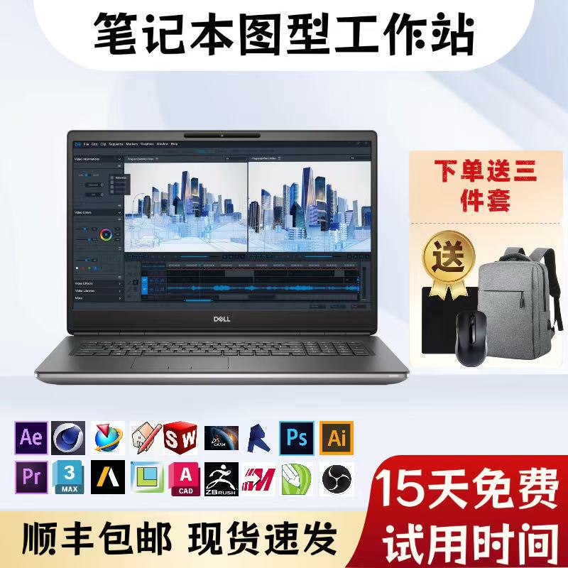Dell Precision 7670 7770 7560 Workstation Cad Sw Ug Design Notebook Dell Precision 7670 7770 7560 Workstation Cad Sw Ug Design Notebook