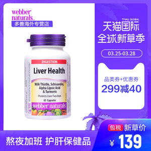 Weibo Webber Naturals Sữa Thistle ngoài giờ và các sản phẩm cho sức khỏe gan - Thức ăn bổ sung dinh dưỡng