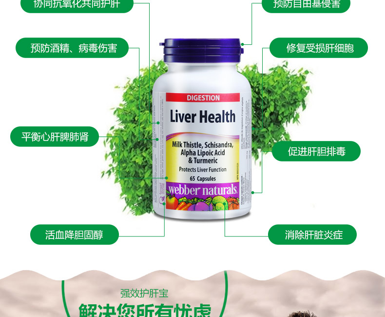 Weibo Webber Naturals Sữa Thistle ngoài giờ và các sản phẩm cho sức khỏe gan - Thức ăn bổ sung dinh dưỡng uống vitamin e