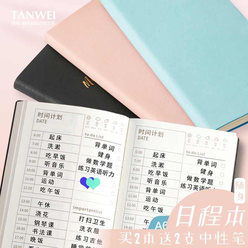 A6 Carry-on schedule This calendar This time management Planning notepad Time axes Daily notes Learning to beat card Self-discipline Records Ben University Students Learn Handbooks Benson