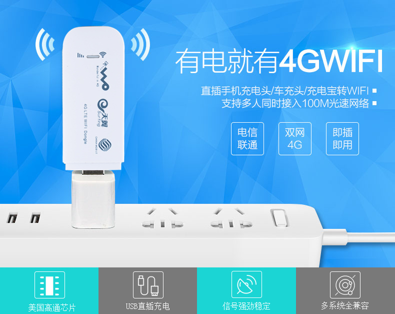 联通电信移动3G4G无线上网卡托笔记本电脑无线网卡wifi终端路由器