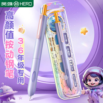 Hero Press-Action Pen, Special for Third-Grade Primary School Students, Space-Themed Interstellar Capsule Pen, High-Quality Appearance, Suitable for Boys and Girls, Beginner-Friendly for Children in Fourth and Fifth Grades, Special for Handwriting Practice, Replaceable Ink Cartridges, Official Genuine Product