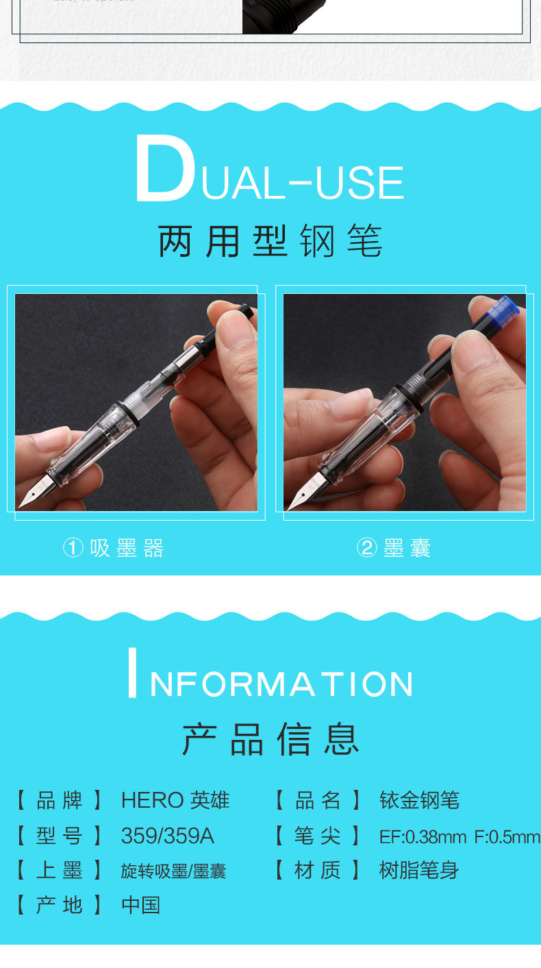 英雄 特细铱金359钢笔+送墨囊24支 图5