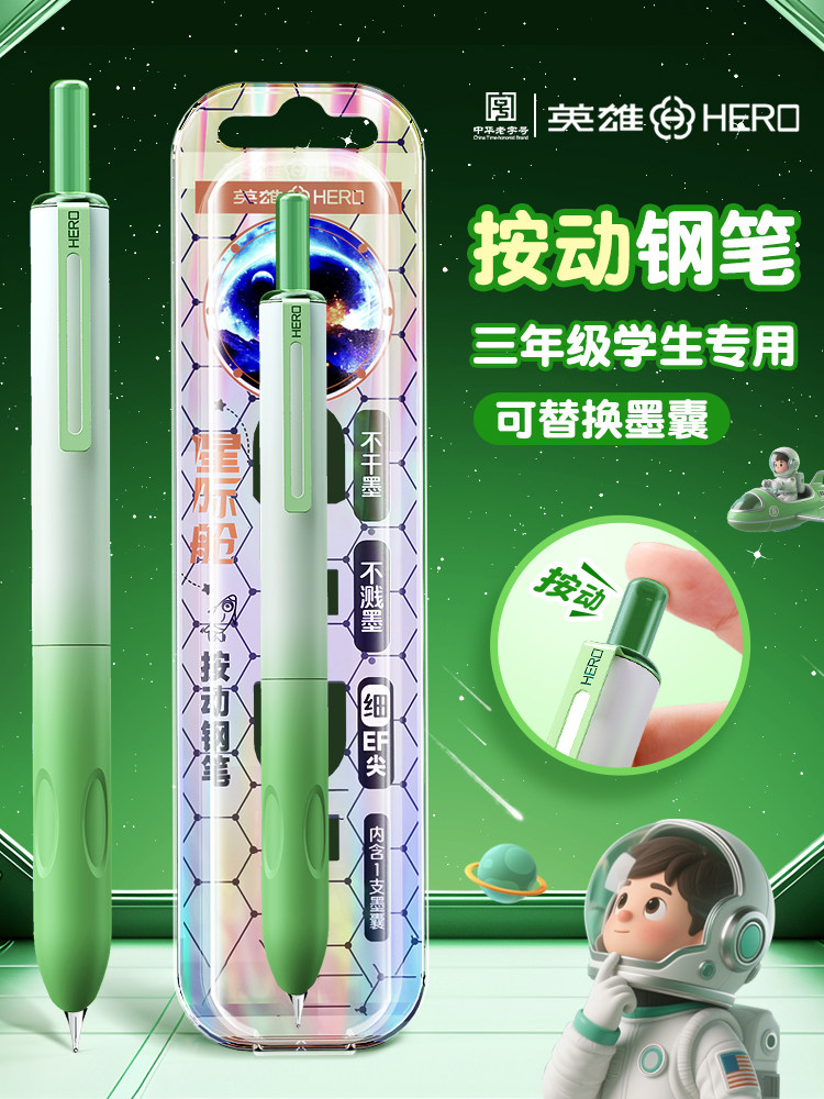 Hero Brand Retractable Fountain Pen for Third-Grade Elementary School Students, Special for Practicing Calligraphy, with Replaceable Ink Cartridges, Space-Themed, for Children, Beginners, Boys and Girls, High Aesthetic Appeal, Dark Nib, Fourth-Grade Fountain Pen, Official Genuine Product
