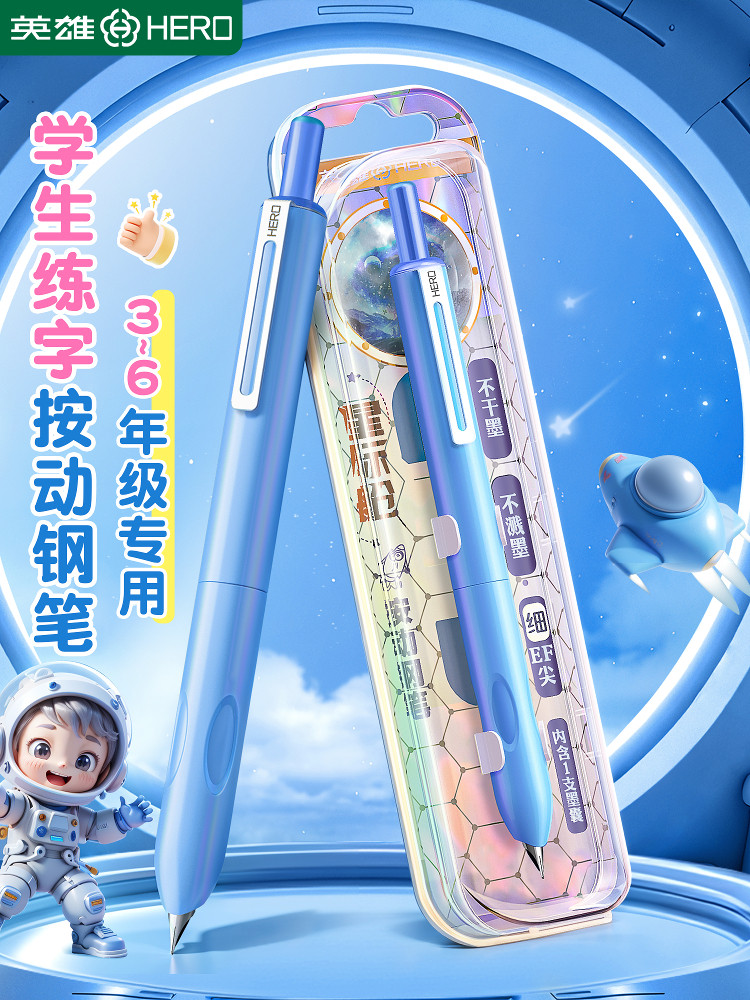Hero Fountain Pen for Third-Grade Elementary School Students, Special for Writing Practice, Children's Boys' Space-Themed Pen, High-Value, Refillable Ink Cartridges, Dark Nib Ef Pen Tip, Hero Fountain Pen Official Genuine Product