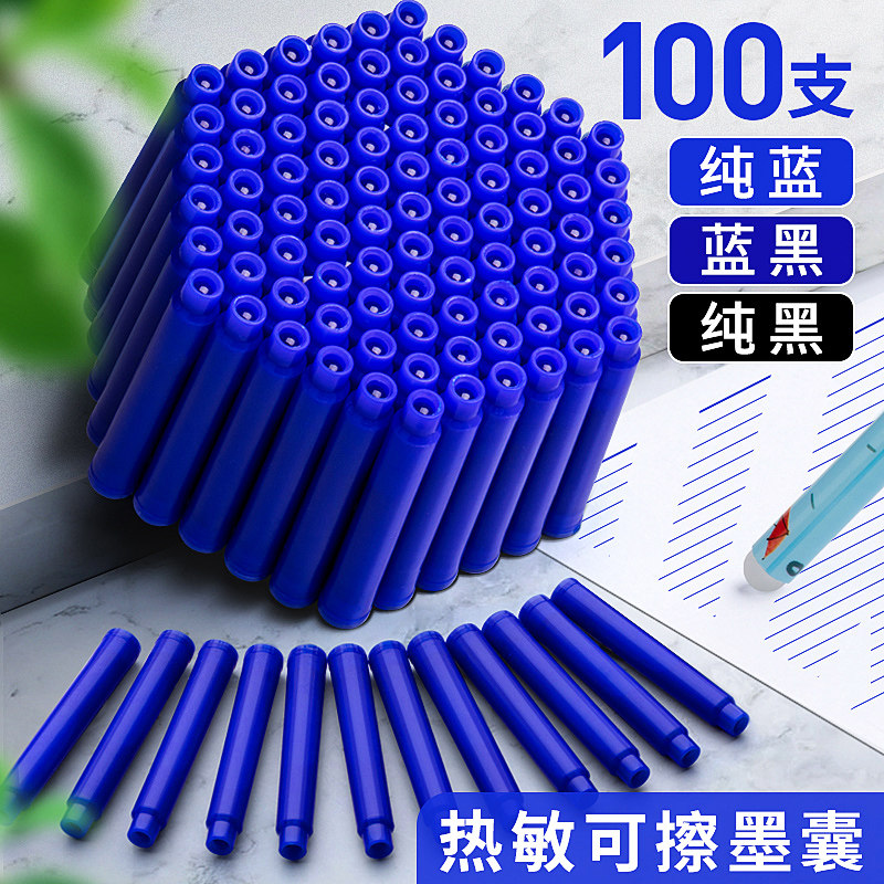 Hot erasable pen ink follicles special 3 4mm universal substitutable 2 6mm thermal erasable magic polished pure blue ink blue black ink emboldened 3rd grade 100