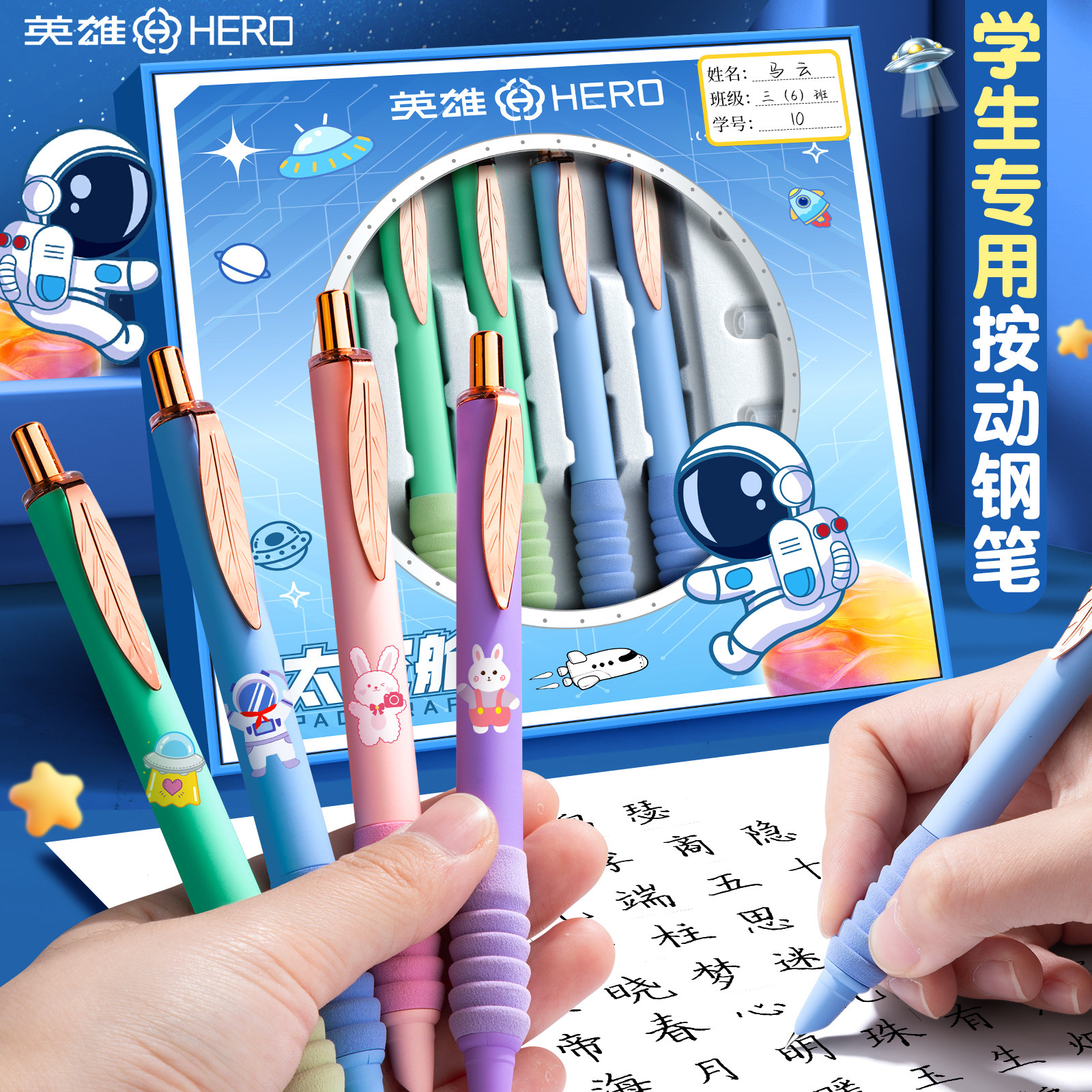 Hero Card By Moving Pen Third Grade Elementary School Elementary School Students Practice Calligraphy Special High Face Value Beginner Gift Box Children Girl Zhengzi Just A Hard Pen Calligraphy Suit Replacement Ink Blue Black Heat Erasable Ink Sack-Taobao