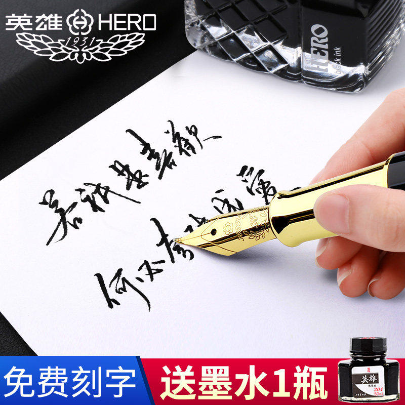 Hero store pen 6168 gift box pen gift box gift gift gift student calligraphy Adult word practice signature Business signature Birthday gift office calligraphy Iridium nib