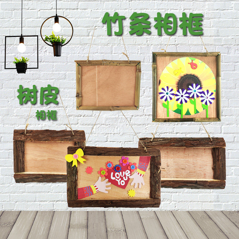 Xibao Bamboo Bark Picture Frame Children Handmade DIY Woody White Embryo Picture Frame Snow Clay Environment Decoration