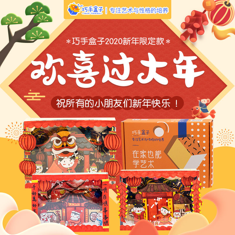 Xibao box story book The year of the Ox joy over the big year Handmade materials Kindergarten children's homemade three-dimensional picture book homework