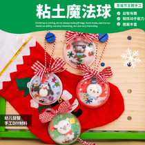 Hibao Christmas decoration handmade diy clay magic ball hanging ornaments 3D three-dimensional Santa snowman childrens gifts