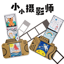 Xibao Children coloring painting Cardboard camera Camera Kindergarten art summer vacation handmade diy material package