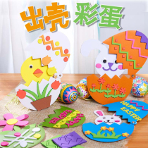 Hibao Easter egg handmade diy childrens homemade paper shell egg kindergarten activity gift materials
