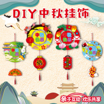 Xibao Mid-Autumn Festival Hanging Childrens Handmade diy Paper Non-woven Pendant Kindergarten Ring Chuang Pendant Material Pack
